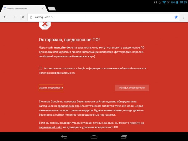 Скриншот проблемы