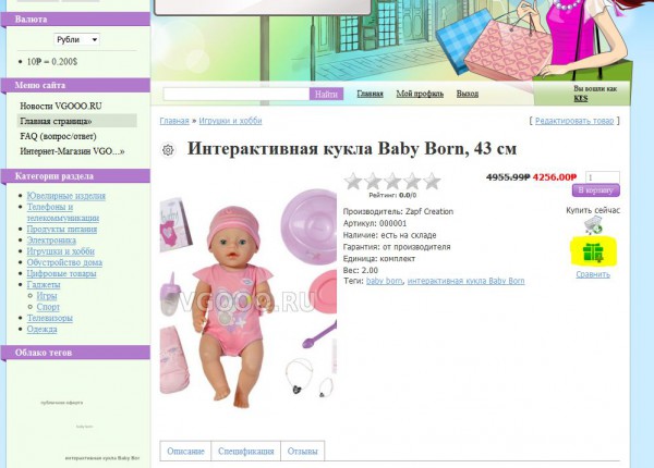 Кнопка заштрихована желтым маркером
