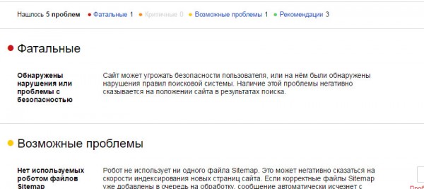Фатальные