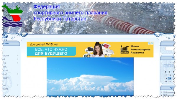 реклама на социальном сайте