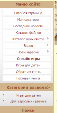 а это на сайте