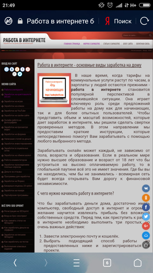 Нет админ бара