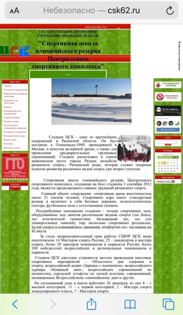 открытие с телефона