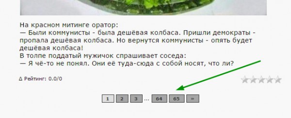 Скриншот