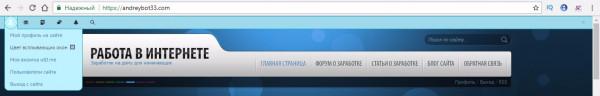 С компьютера админ бар рабоьает