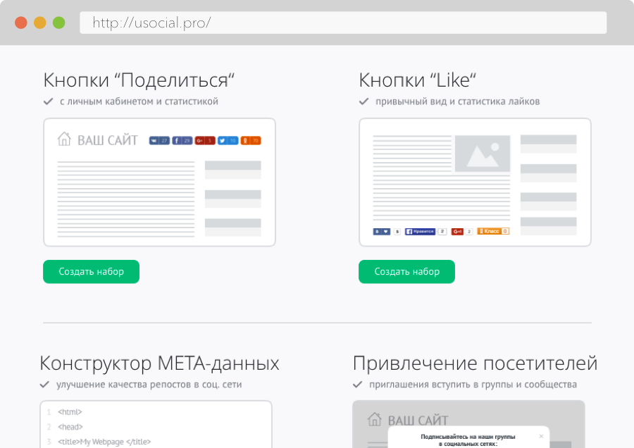 Конструктор сайта с кодом. Ucoz. Конструктор на кнопках. Ucoz конструктор сайтов. Кнопка поделиться.